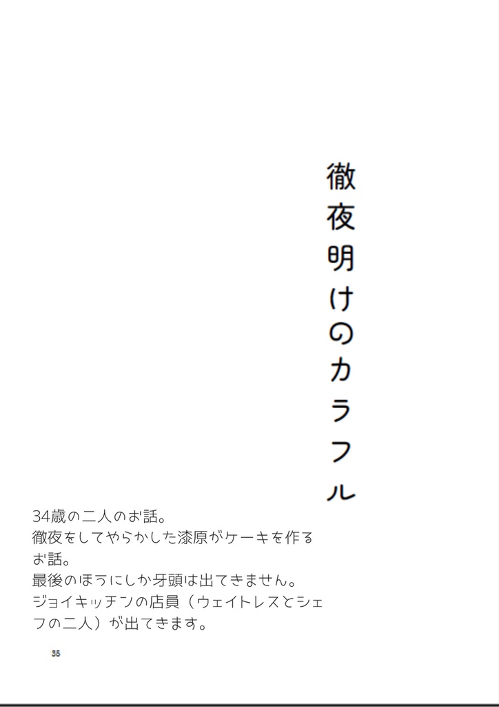 ふたりを彩る4つのCについて