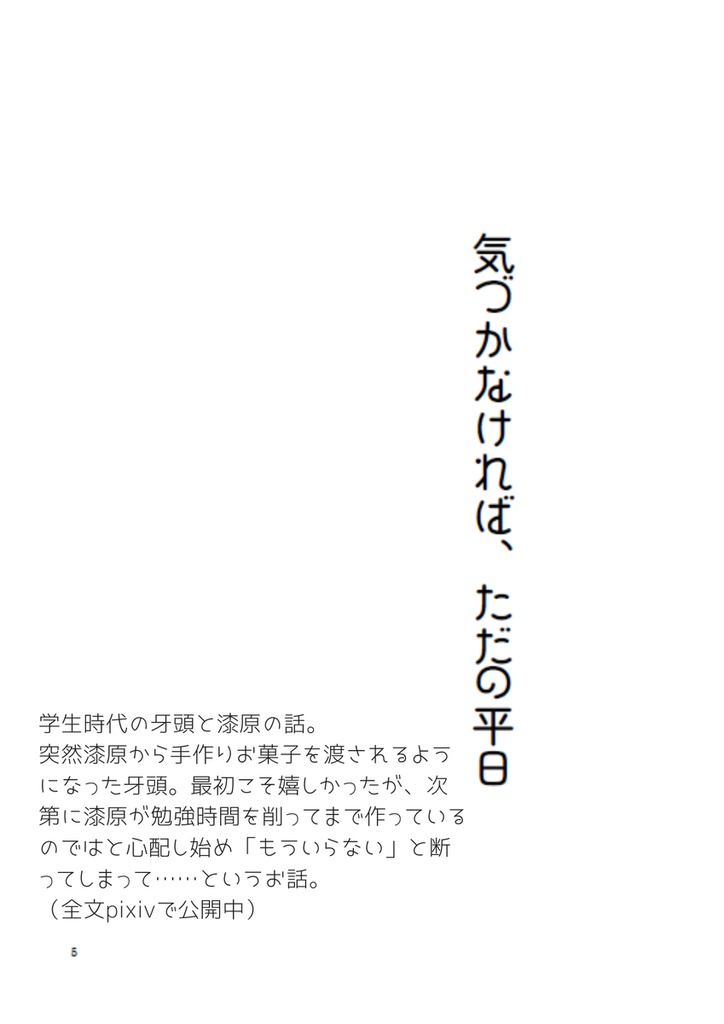 ふたりを彩る4つのCについて