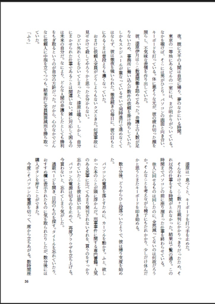 ふたりを彩る4つのCについて