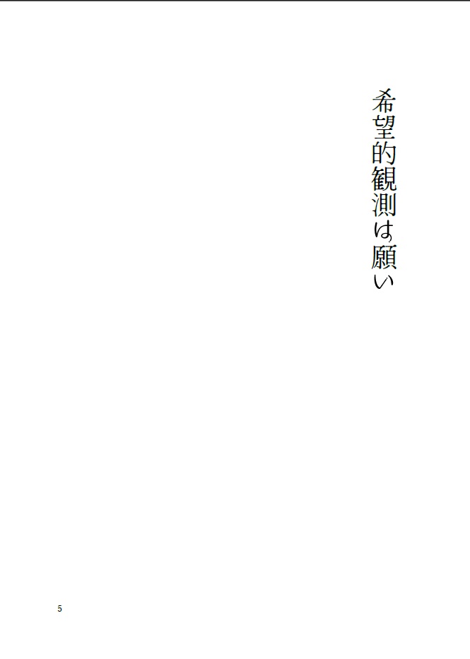 こんな夜にはお前と共に