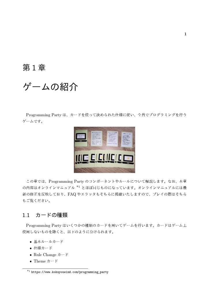 Programming Party Replay Book