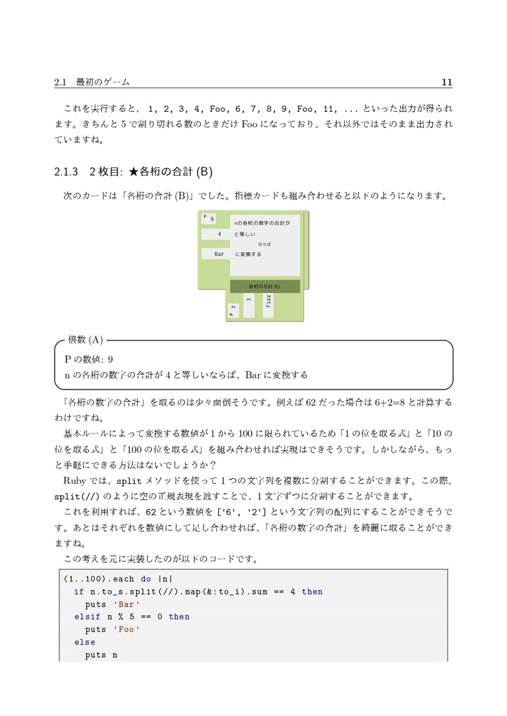 Programming Party Replay Book