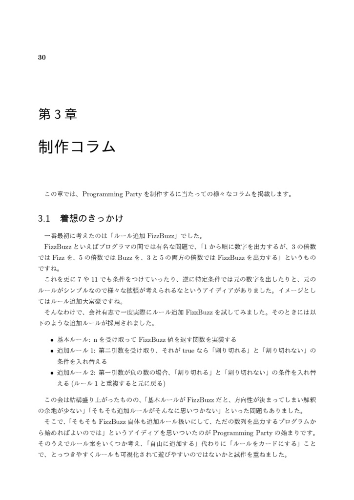 Programming Party Replay Book