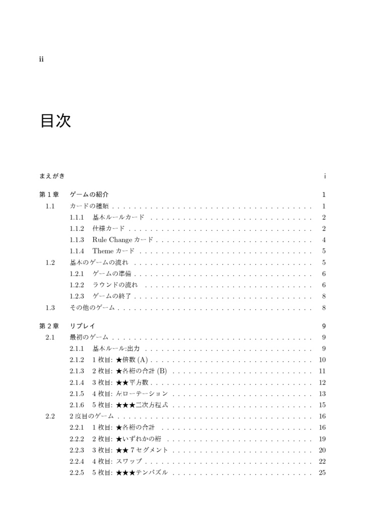 Programming Party Replay Book