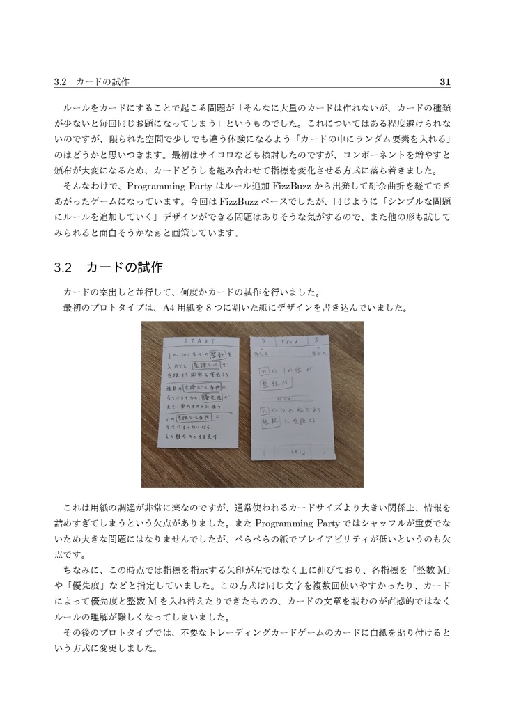 Programming Party Replay Book