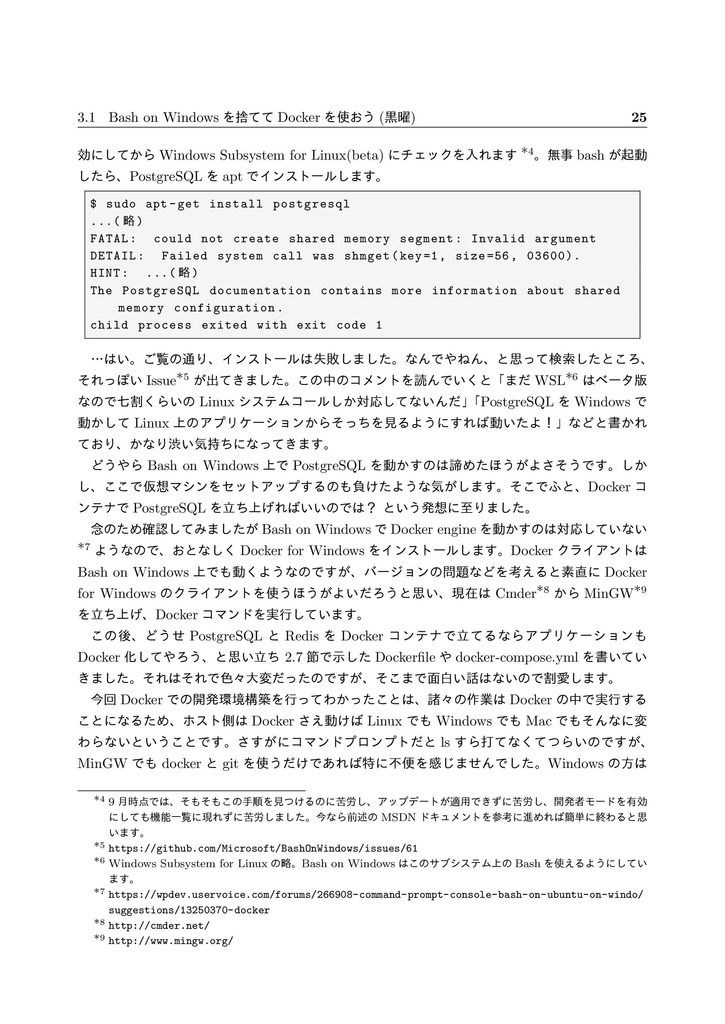 にゃんぱす!製作日誌