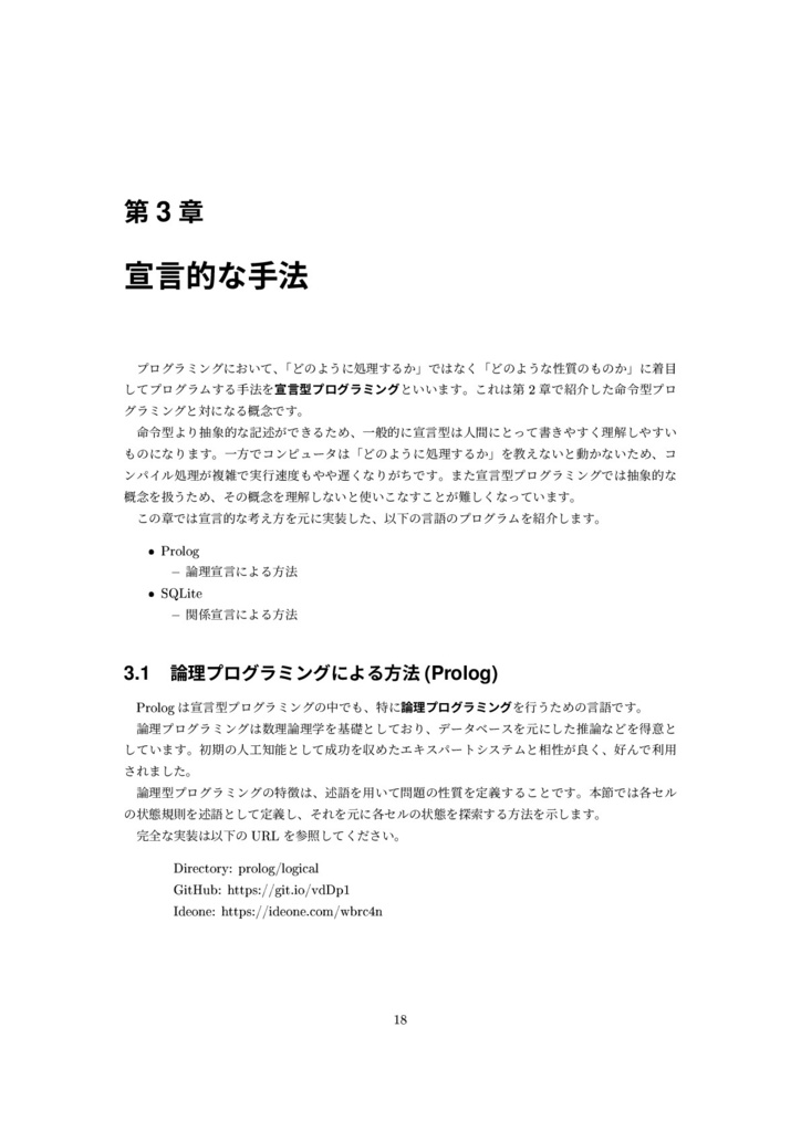 いろんな言語でライフゲーム