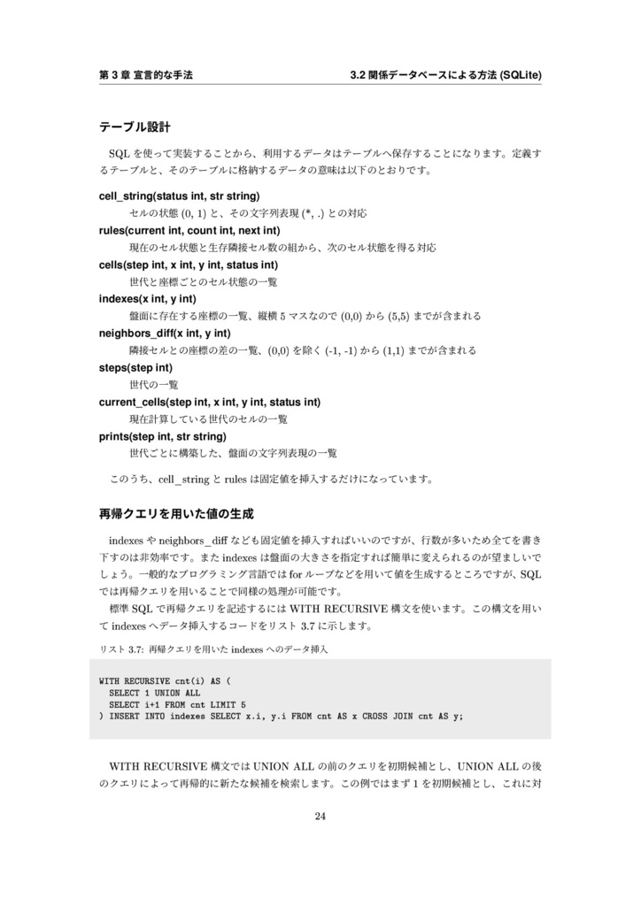 いろんな言語でライフゲーム