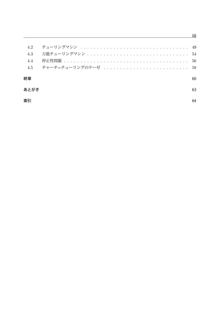 情報ガール チャーチ=チューリングのテーゼ