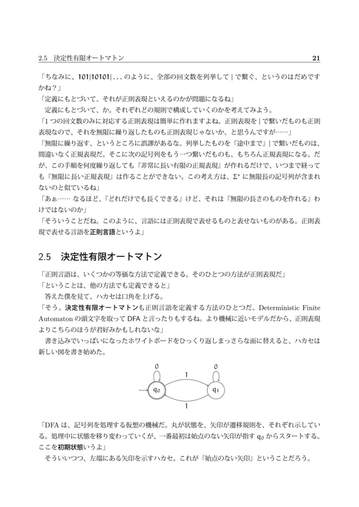 情報ガール チャーチ=チューリングのテーゼ