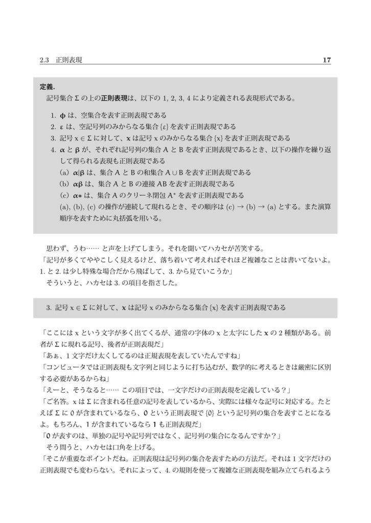 情報ガール チャーチ=チューリングのテーゼ