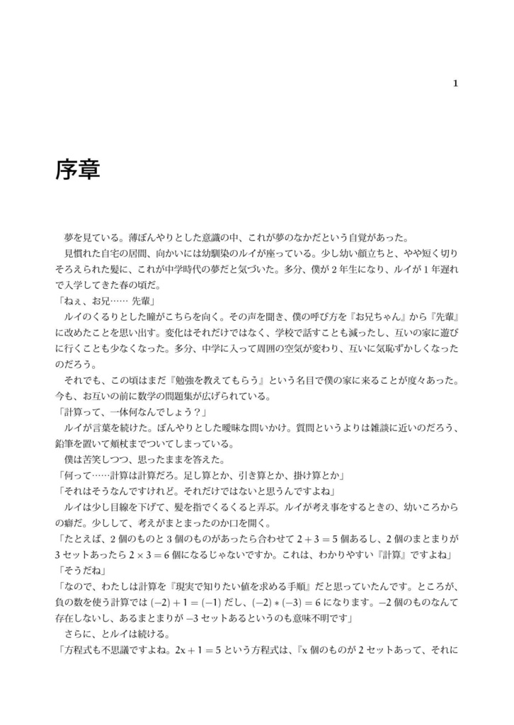 情報ガール チャーチ=チューリングのテーゼ