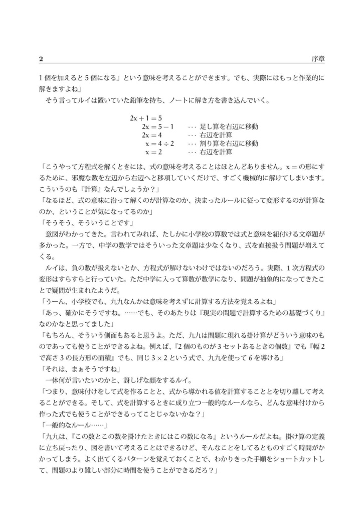 情報ガール チャーチ=チューリングのテーゼ