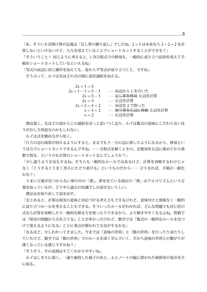 情報ガール チャーチ=チューリングのテーゼ