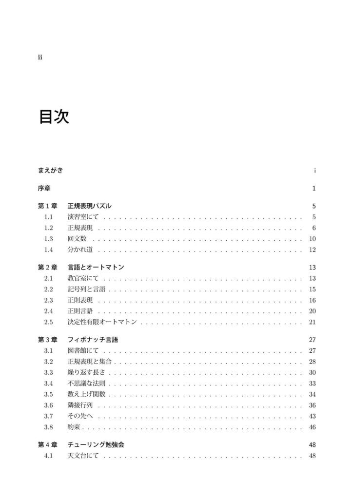 情報ガール チャーチ=チューリングのテーゼ