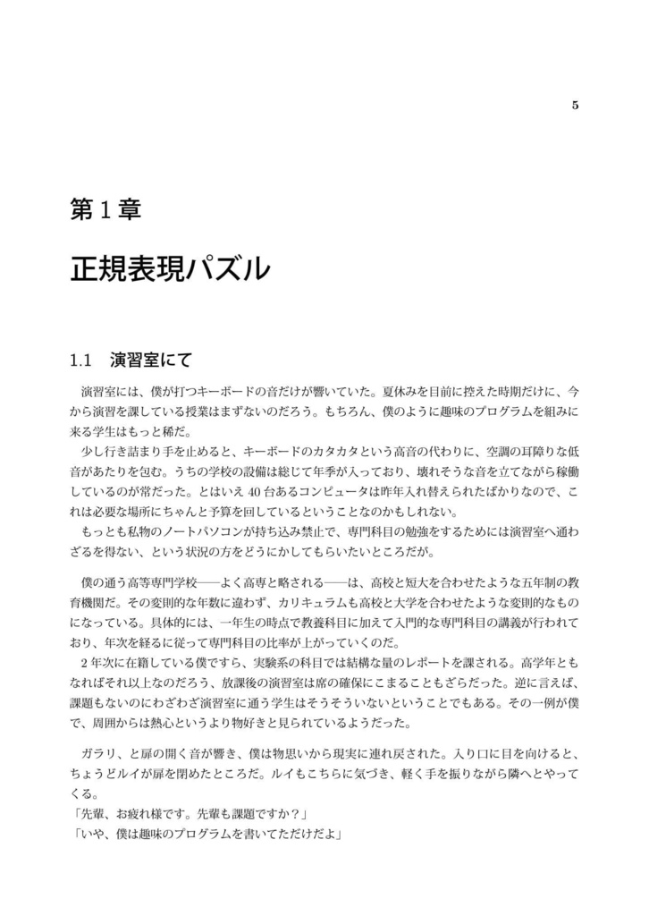 情報ガール チャーチ=チューリングのテーゼ