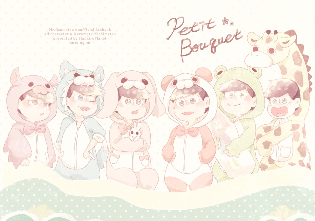 Petit Bouquet