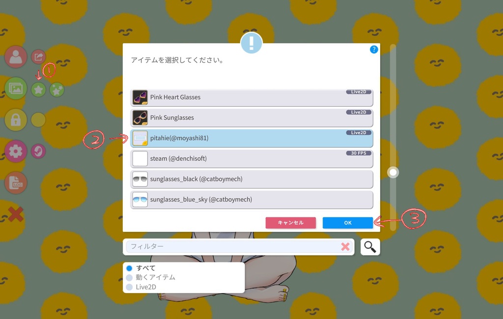 【VTS対応】熱中症対策!ぴたひえ【素材】