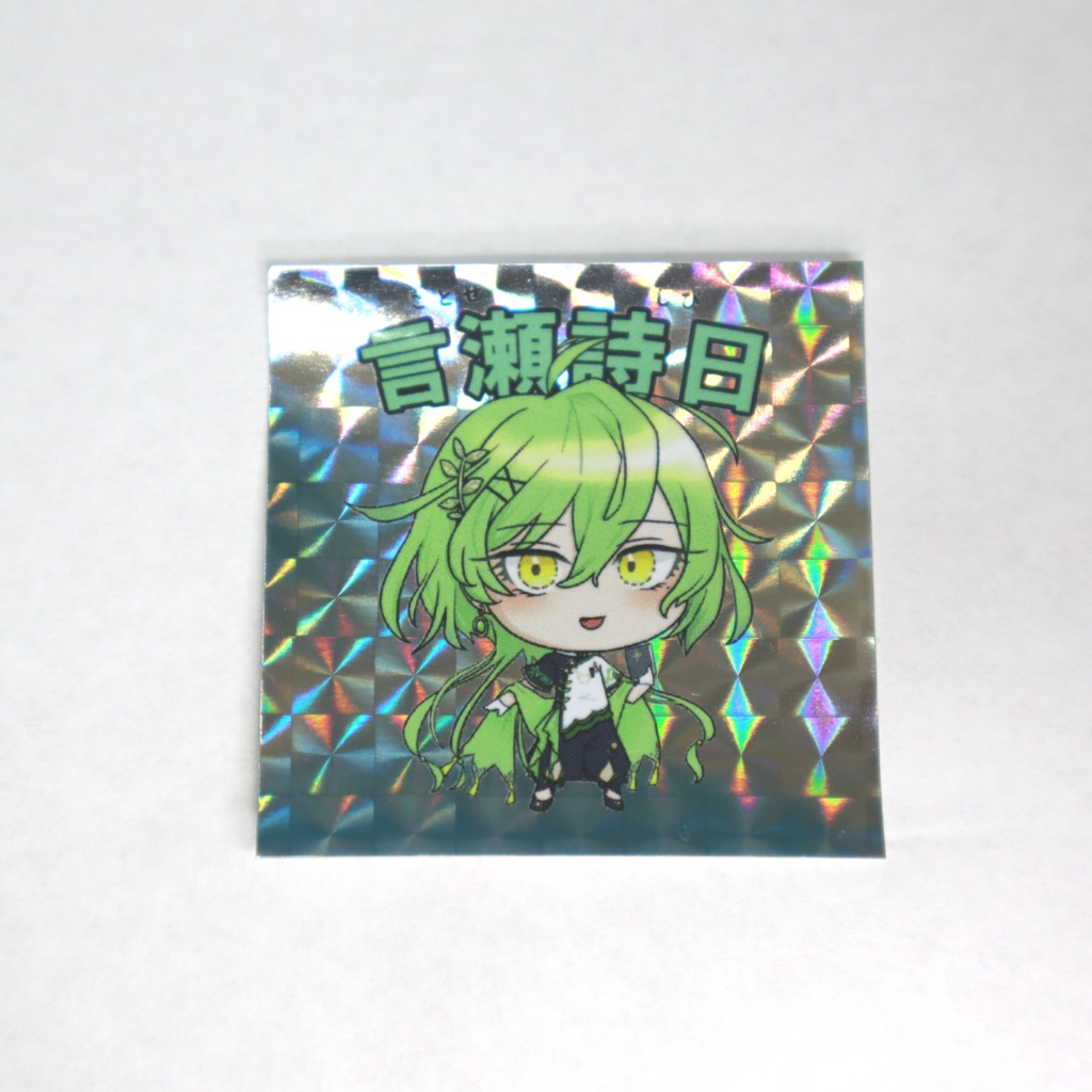 【在庫商品】キラキラ正方形ステッカー【言瀬詩日】