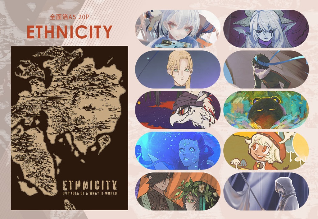 ETHNISITY オリジナルアートブック