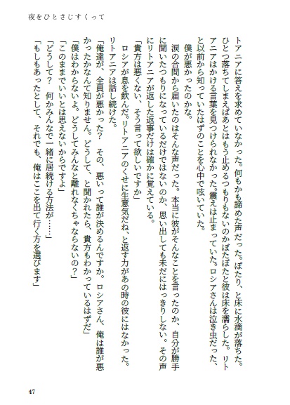 真夜中のお茶会 Hi Chan Booth Booth