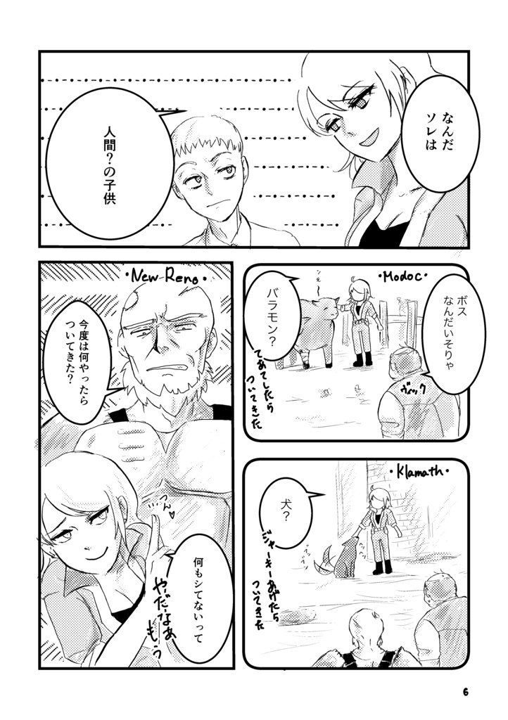 224X年北カリフォルニア