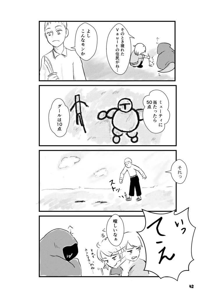 224X年北カリフォルニア