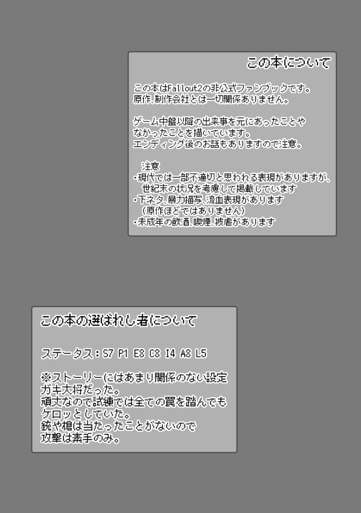 224X年北カリフォルニア