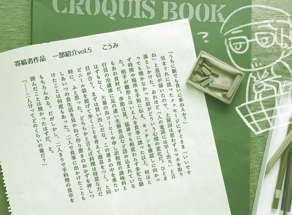 雛形+土屋田アンソロ「Liv(f)e Painters」