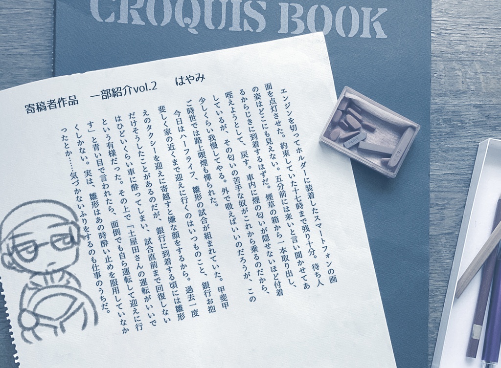 雛形+土屋田アンソロ「Liv(f)e Painters」