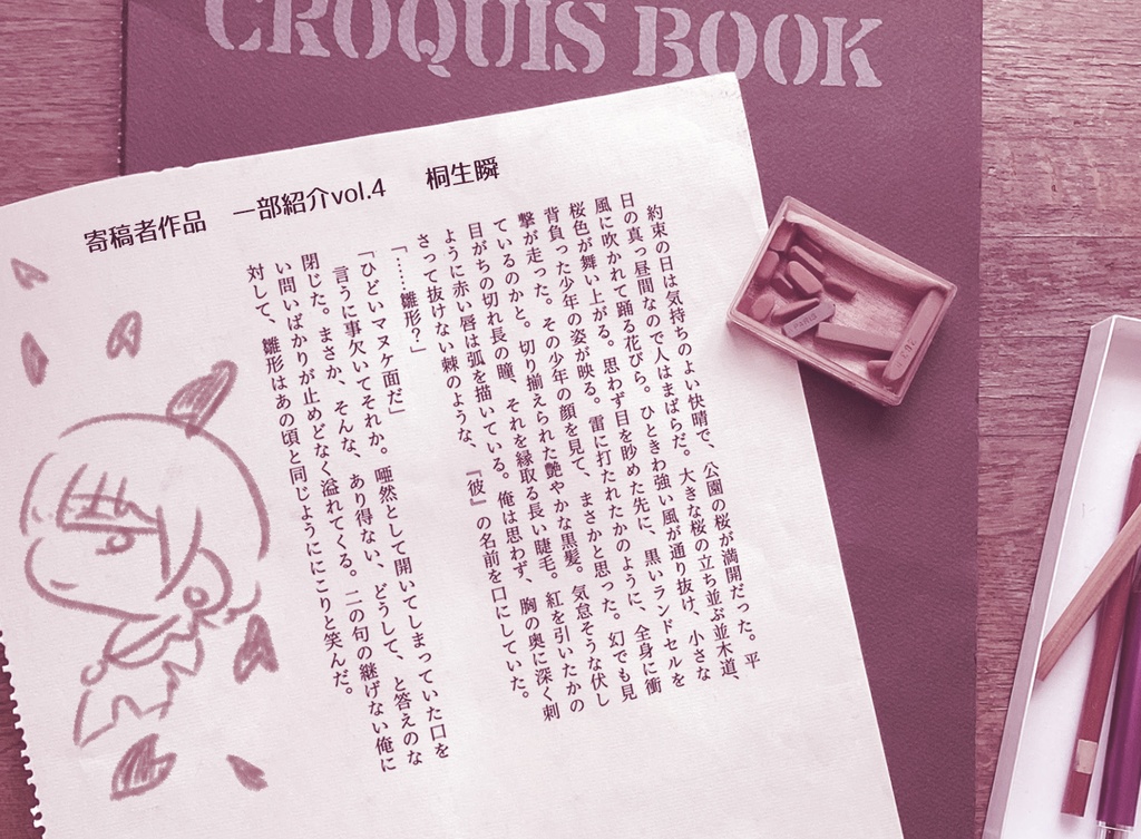 雛形+土屋田アンソロ「Liv(f)e Painters」