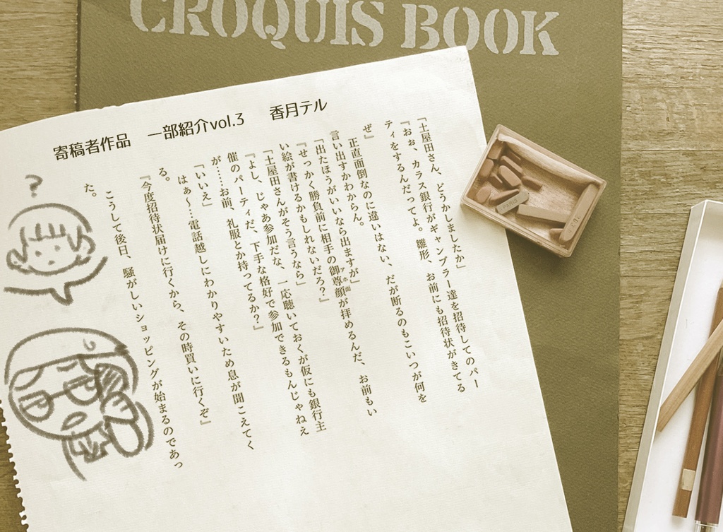 雛形+土屋田アンソロ「Liv(f)e Painters」