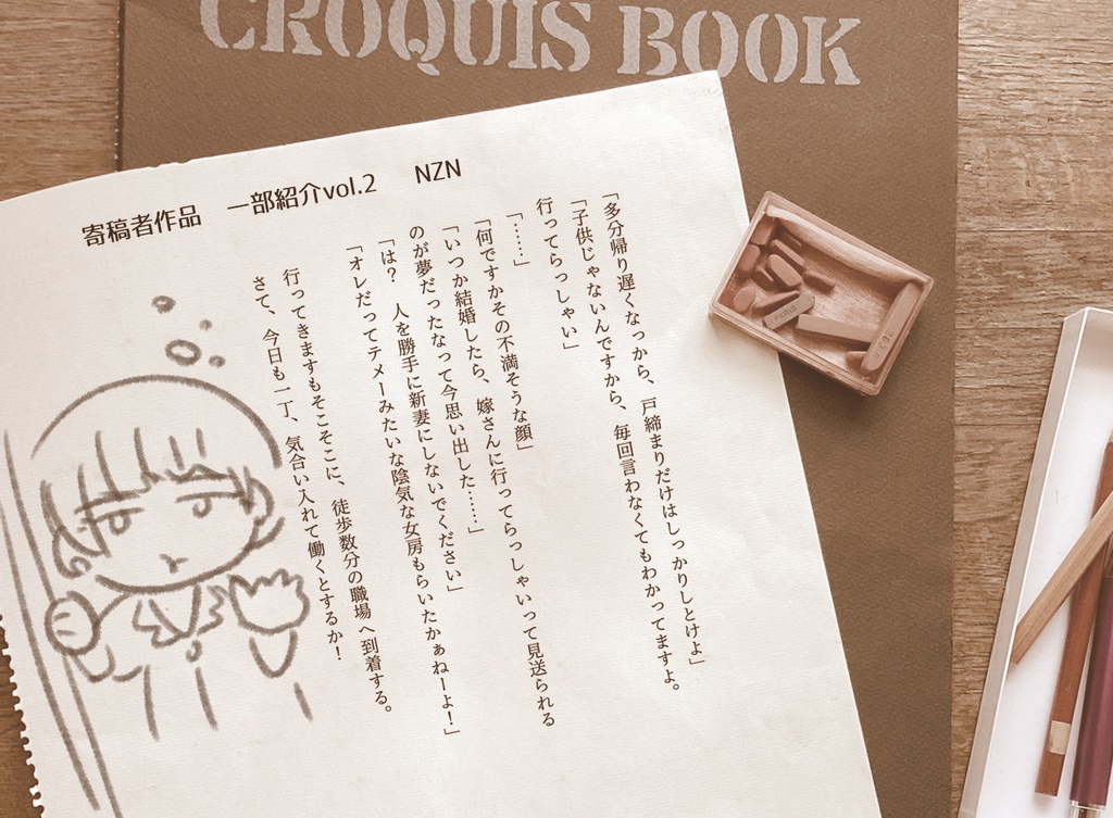 雛形+土屋田アンソロ「Liv(f)e Painters」