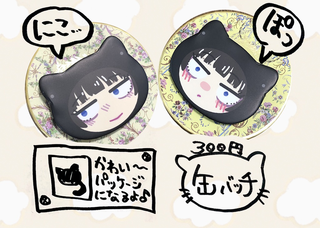 ねこねこぐるみ缶バッチ