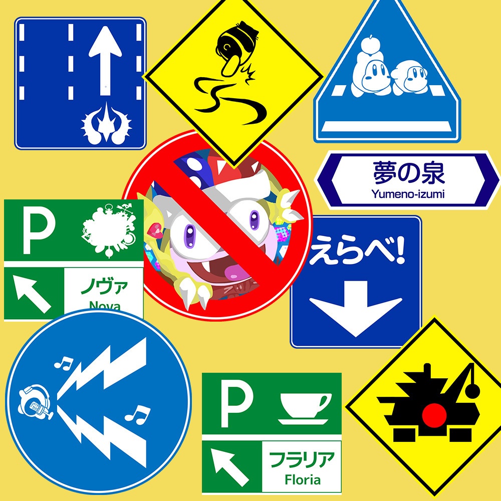 交通標識風シール(おおきめ)