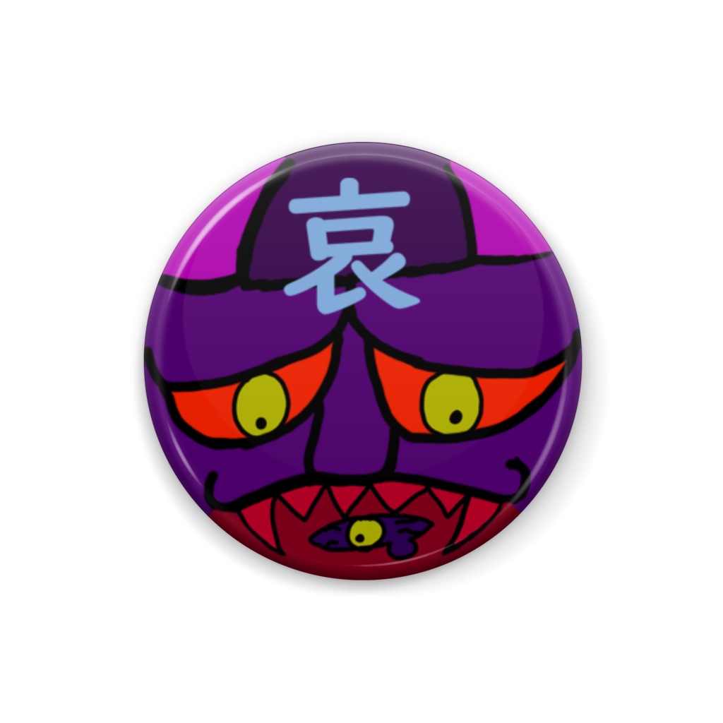 缶バッジ(哀ver)