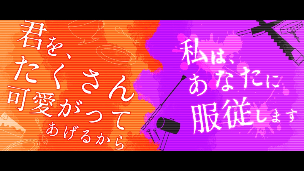 【CoC】束縛ドリップ【タイマン/KPレス】SPLL:E119271