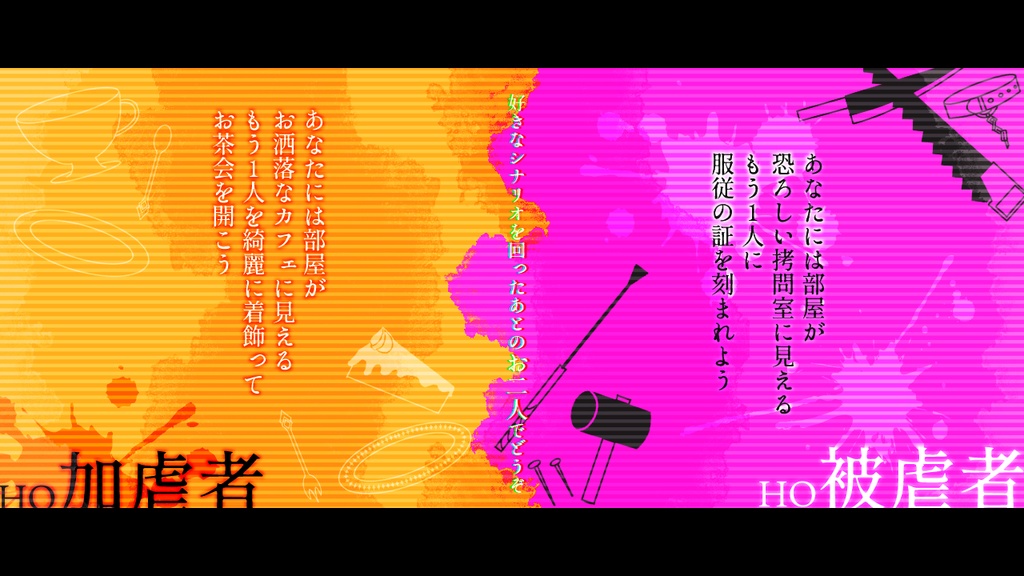 【CoC】束縛ドリップ【タイマン/KPレス】SPLL:E119271