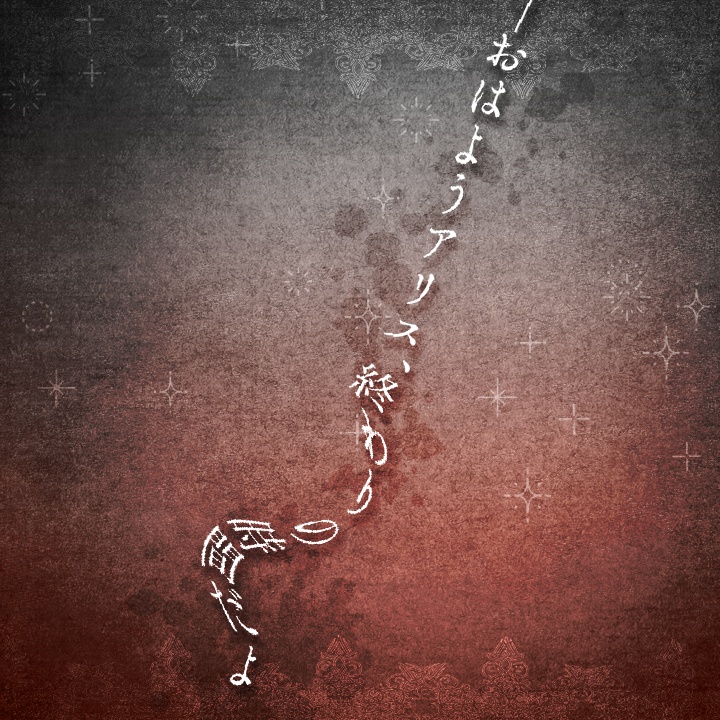 【CoC】ステイアリス【タイマン】 SPLL:E119851