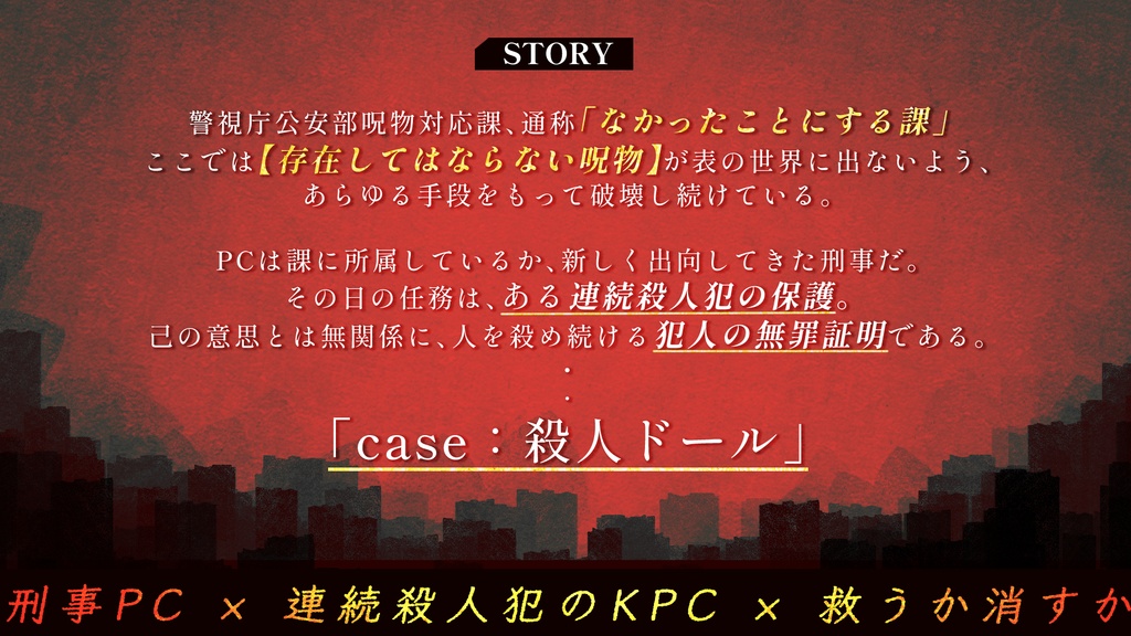 【CoC】霧罪召冥【タイマン/KPレス】SPLL:E196469