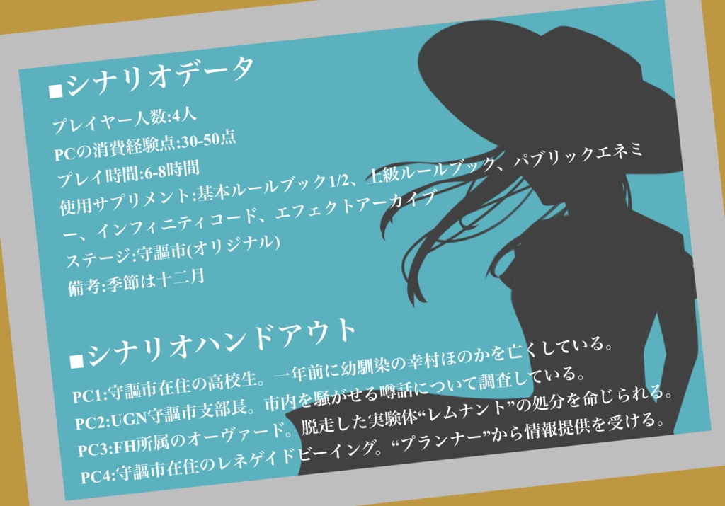 【DX3rd】あの夏の日に、君と