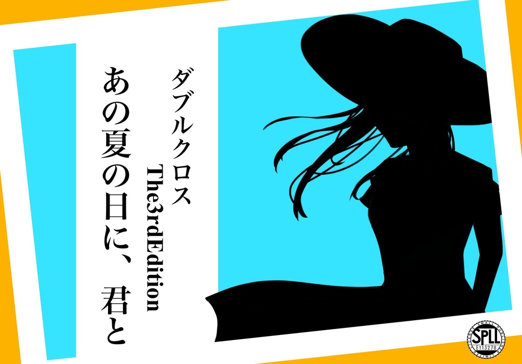 【DX3rd】あの夏の日に、君と