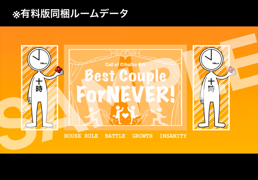 【CoC6版】Best Couple ForNEVER! SPLL:E193604