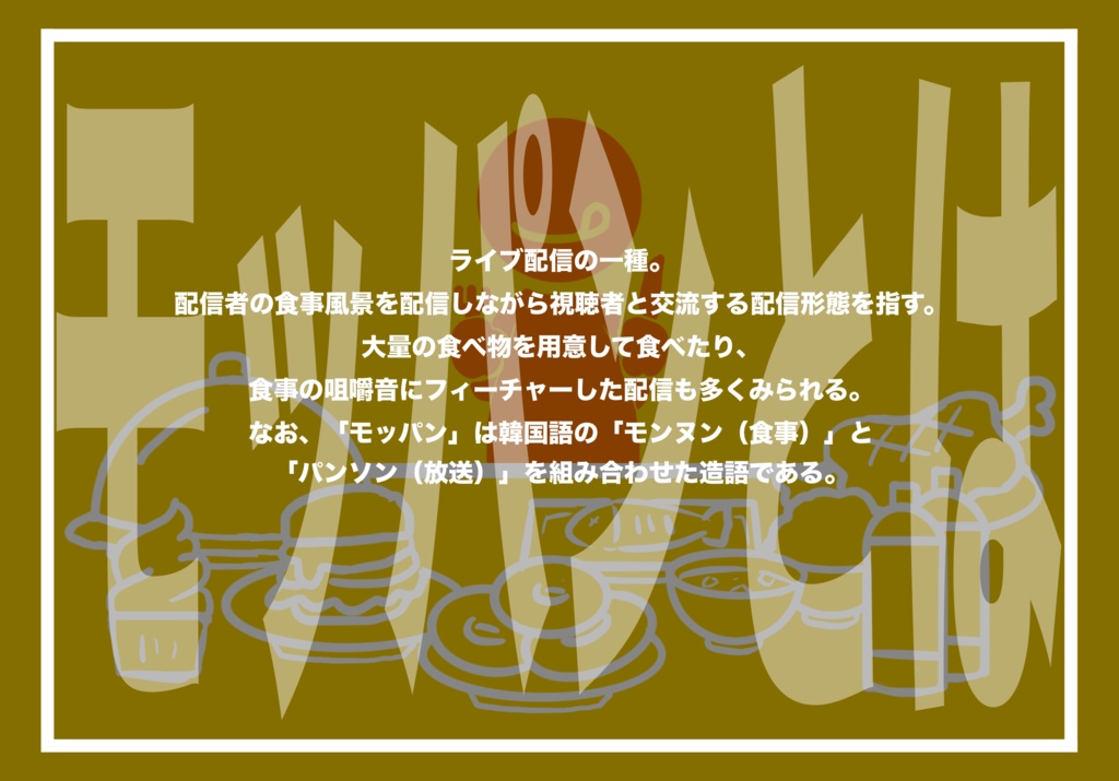 【CoC6版】モッパンもっかい、もっともっと!