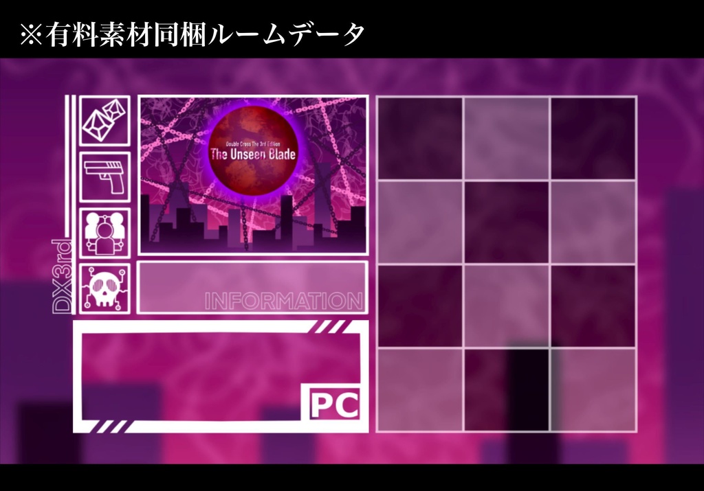 【DX3rd】The Unseen Blade SPLL:E113265