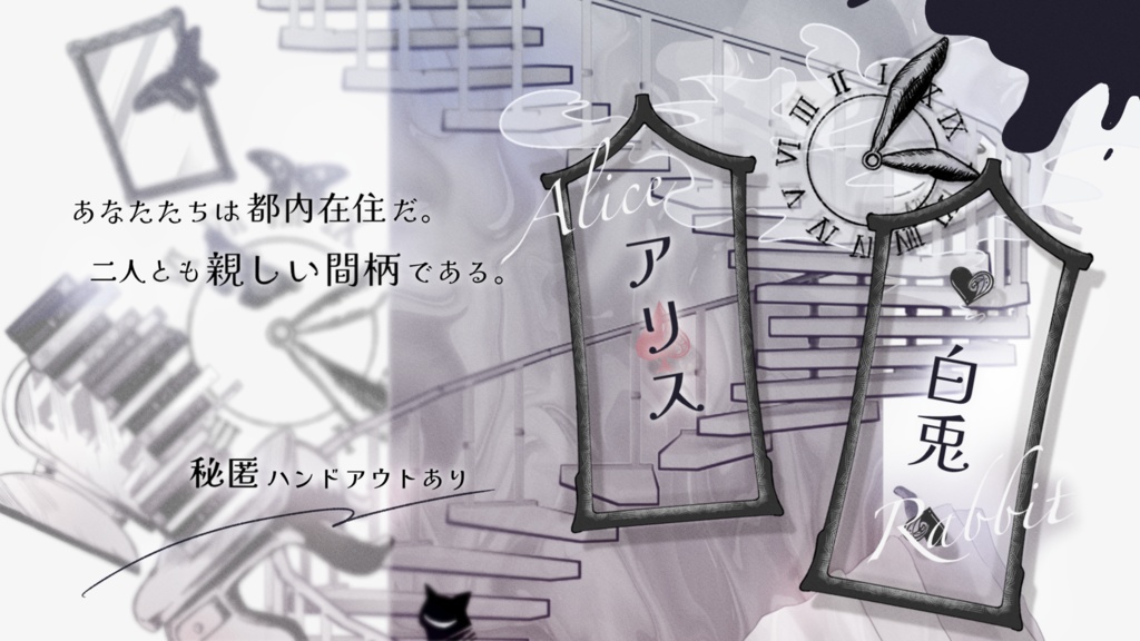 【CoC7版】螺旋の国のアリス SPLL:E188117