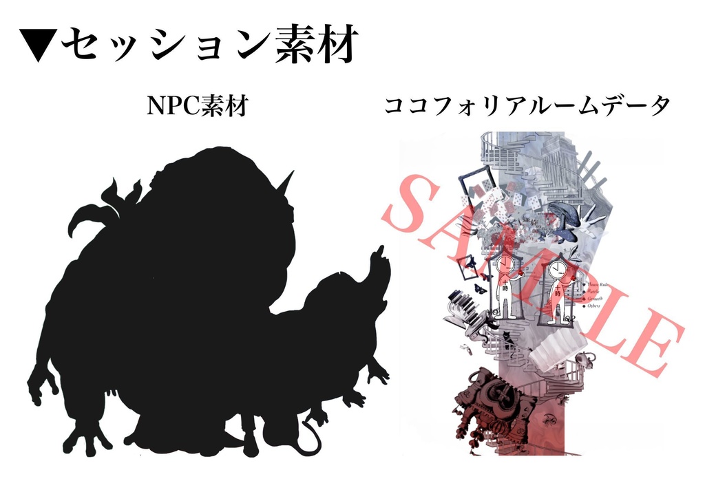 【CoC7版】螺旋の国のアリス SPLL:E188117