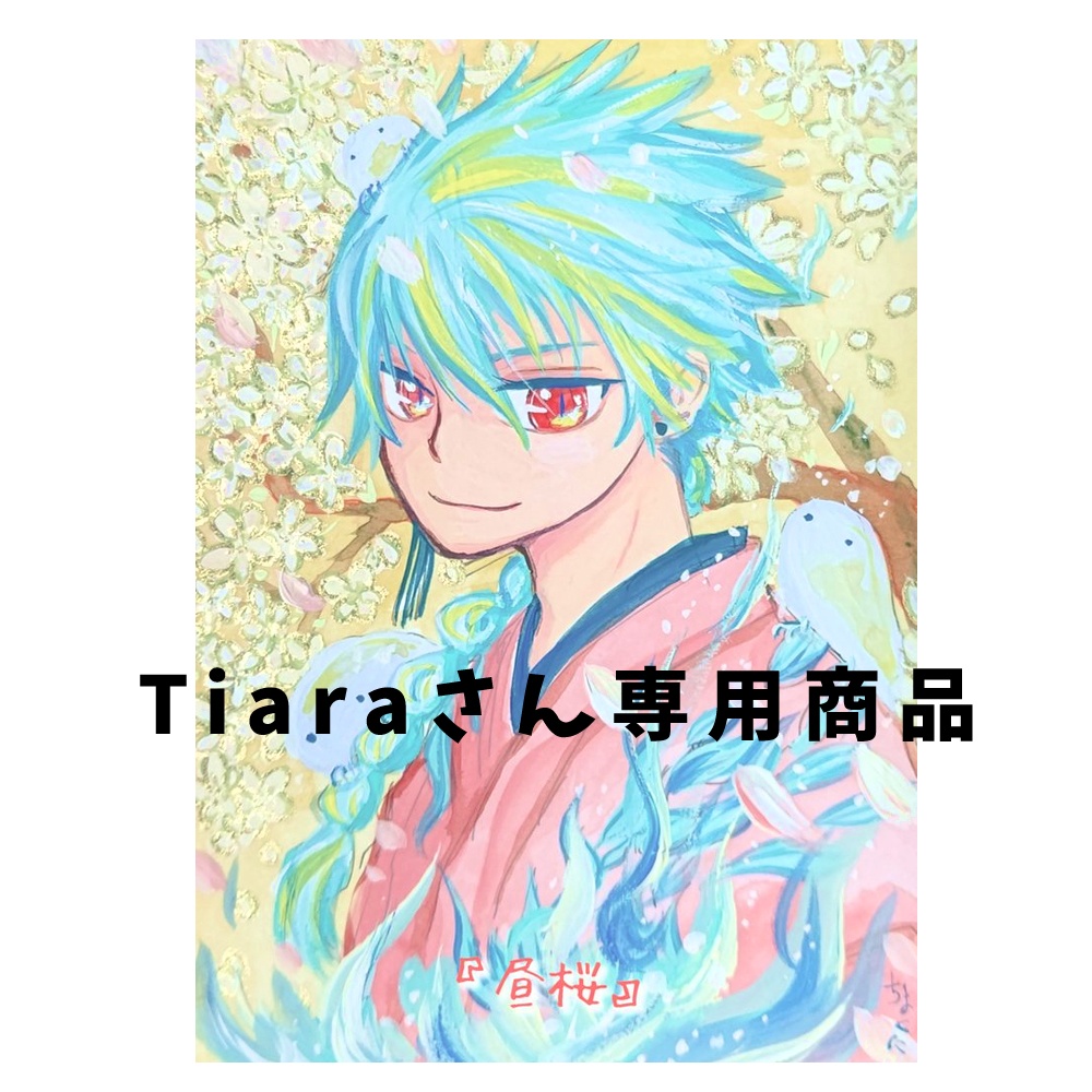 Tiaraさん専用商品（原画+おまかせ額+送料）