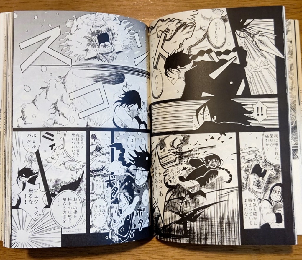 訳あり!『ムスヒの真神・起』(旧作産霊の真神)千世と黒クニ作