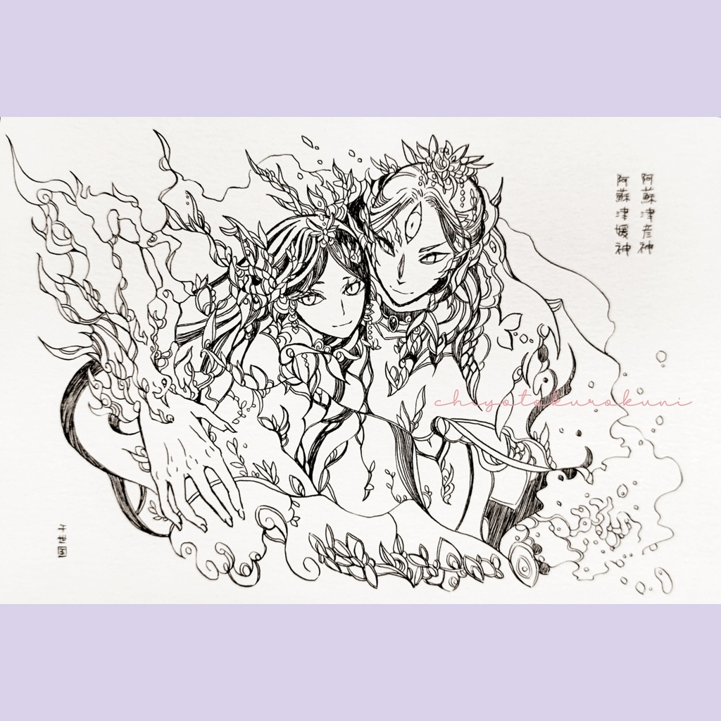 神霊画・阿蘇津彦神 阿蘇津媛神(原画作品)